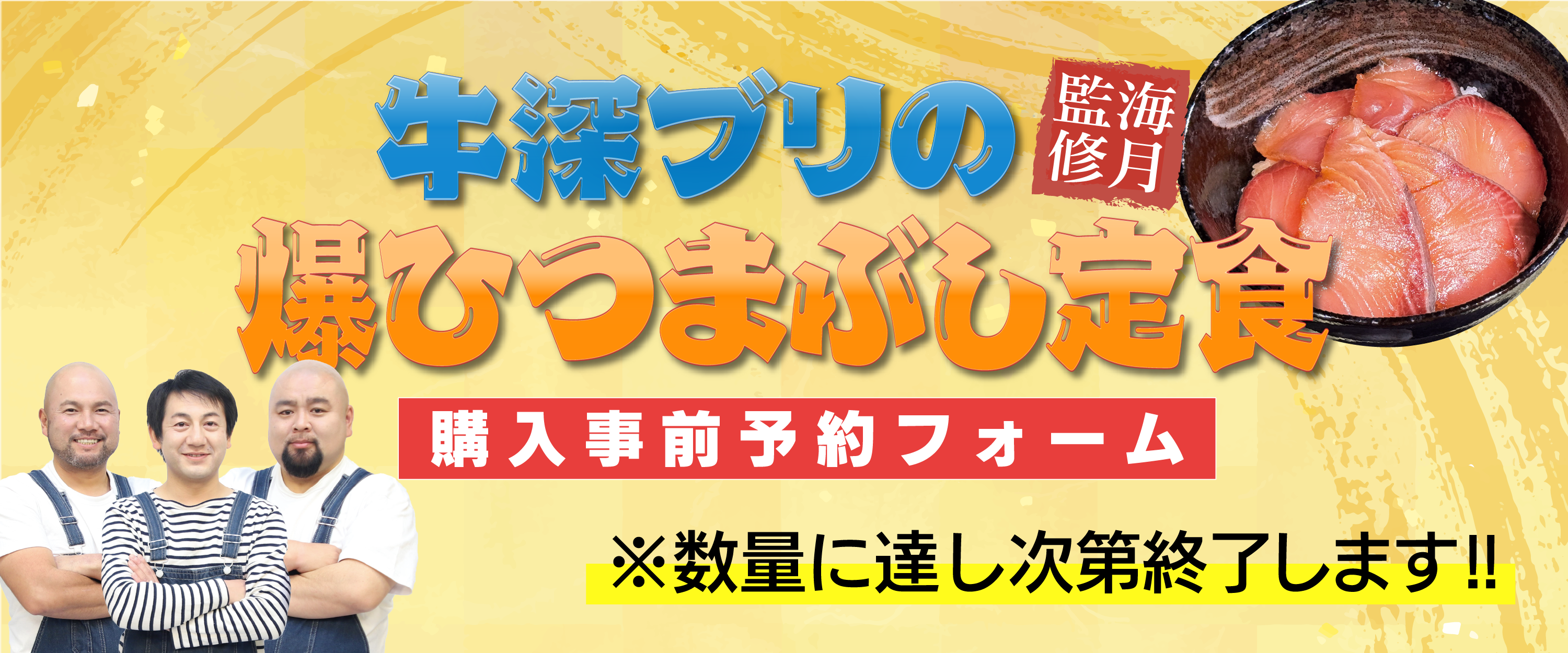 港で喰う爆朝食！事前予約フォーム