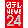 日テレNEWS24