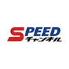 SPEEDチャンネル