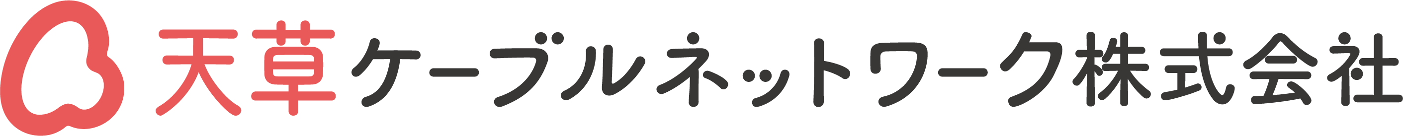 天草ケーブルネットワーク